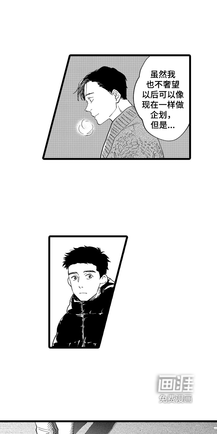 红豆与爱情漫画-图9