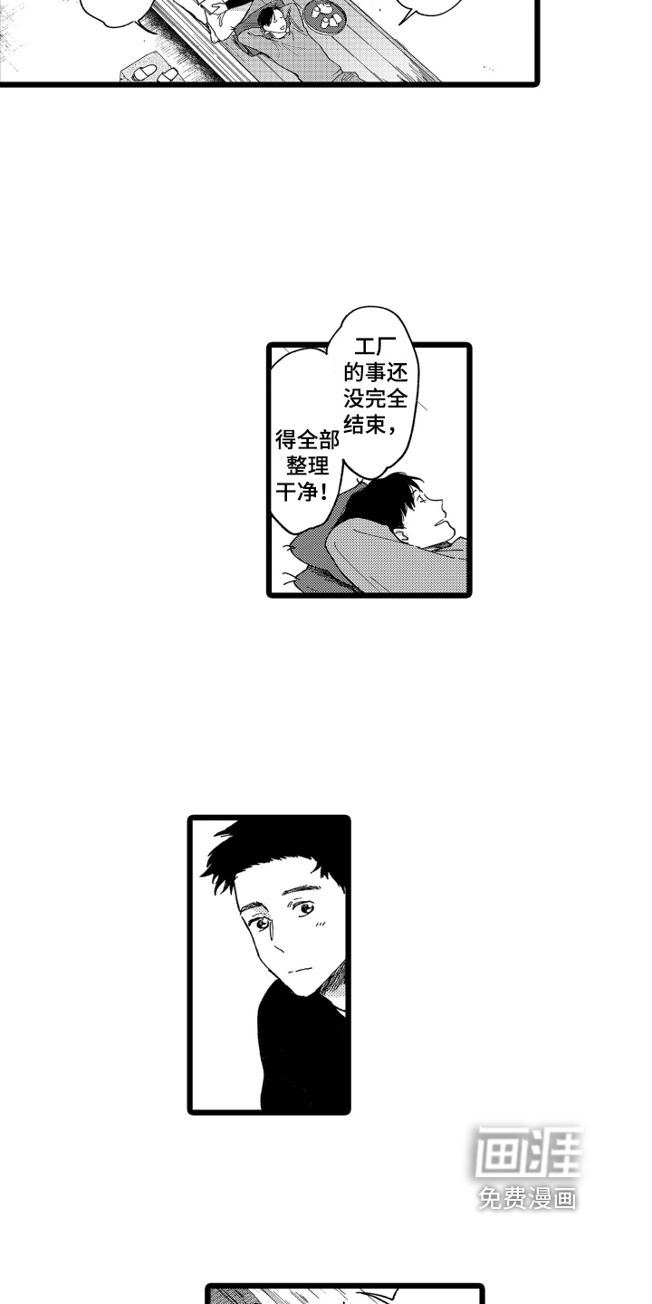 红豆与爱情漫画-图14