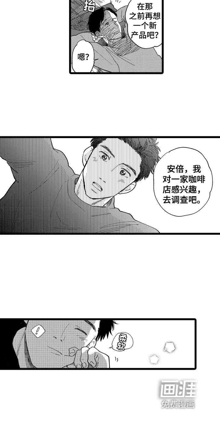 红豆与爱情漫画-图15