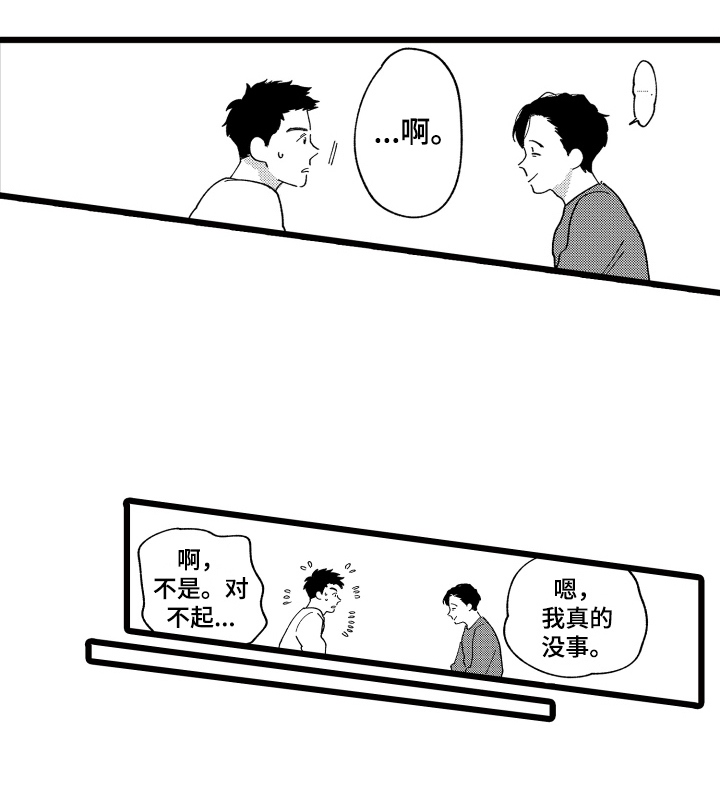 红豆与爱情第23话图