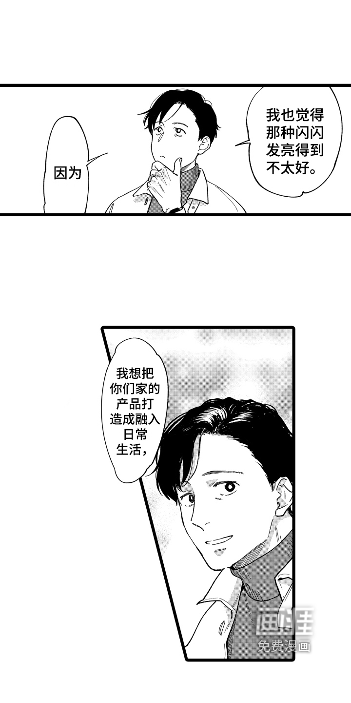 红豆与爱情第7话图