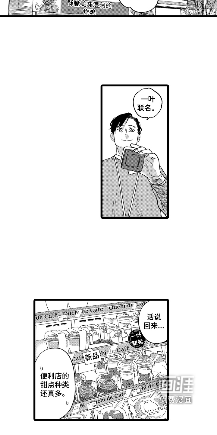 红豆与爱情第8话图