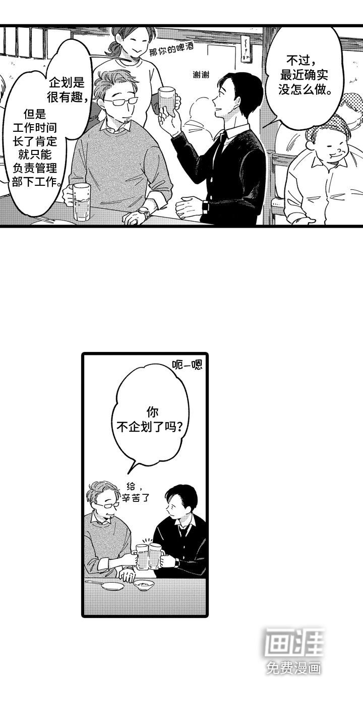 红豆与爱情第9话图