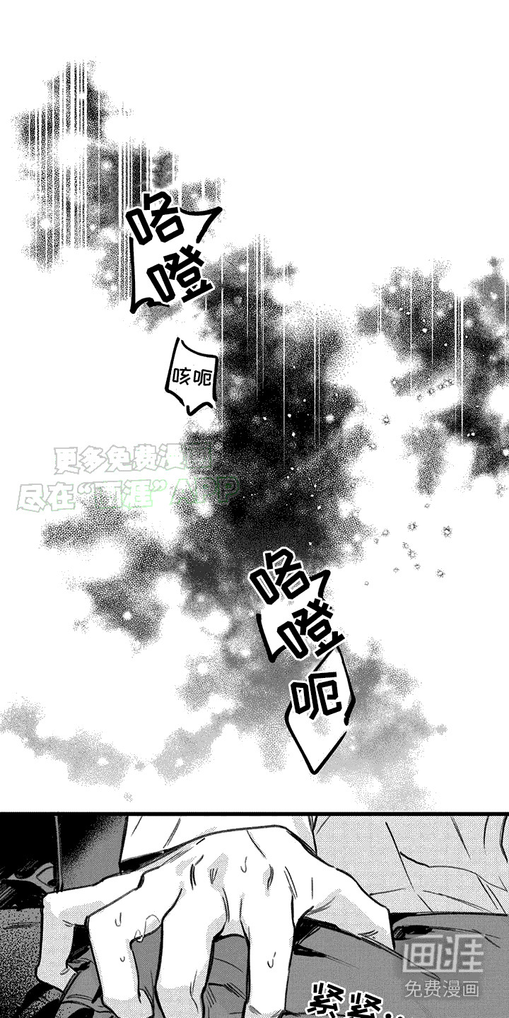 灰黑回响第1话图