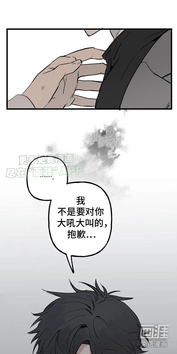 灰黑回响第4话图