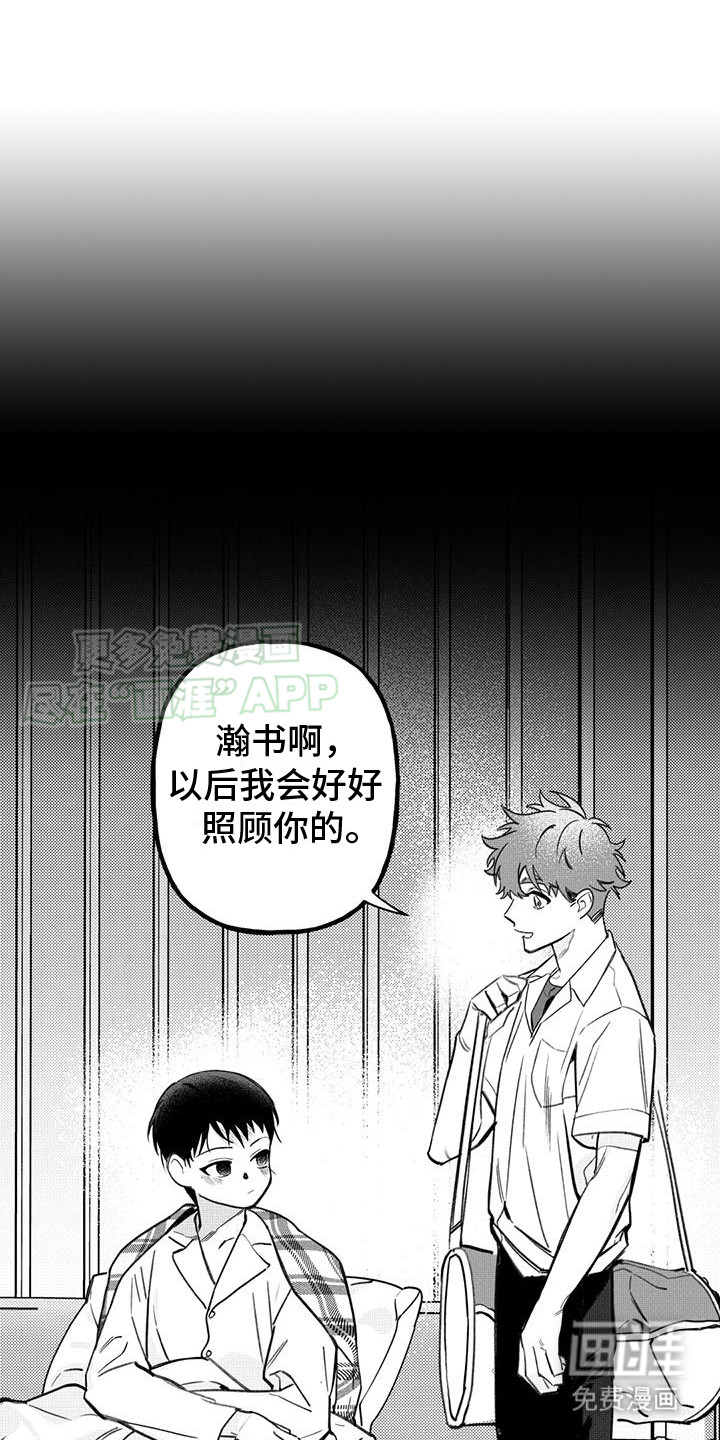 灰黑回响第5话图