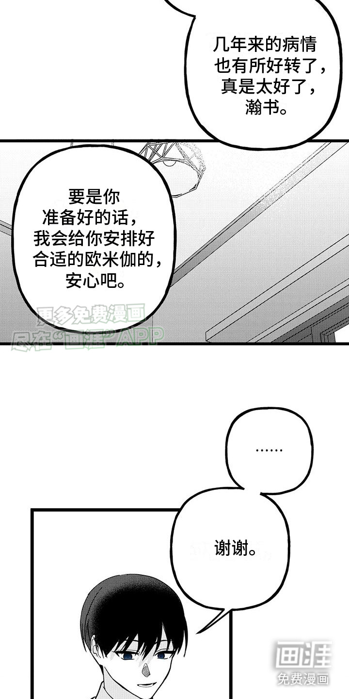 灰黑回响第6话图