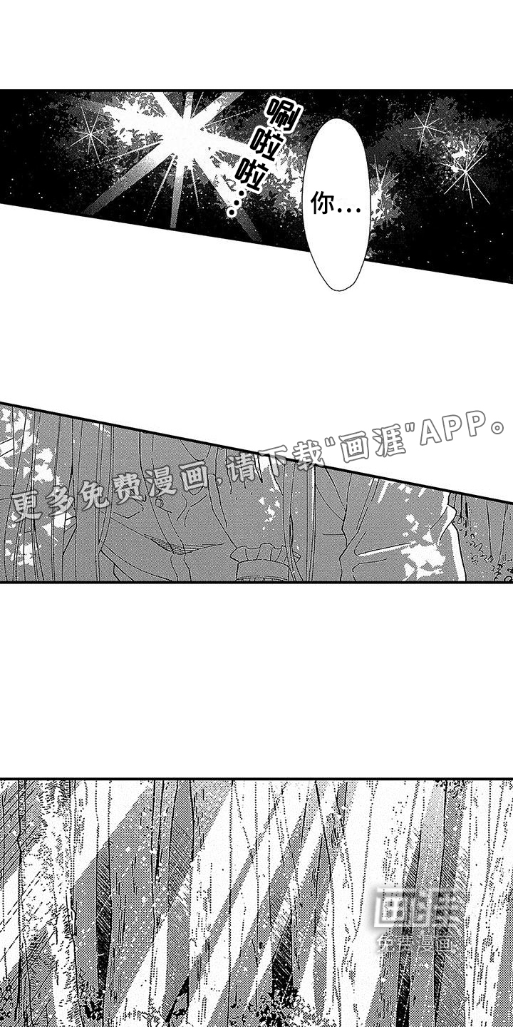 寒冷的怪物第10话图