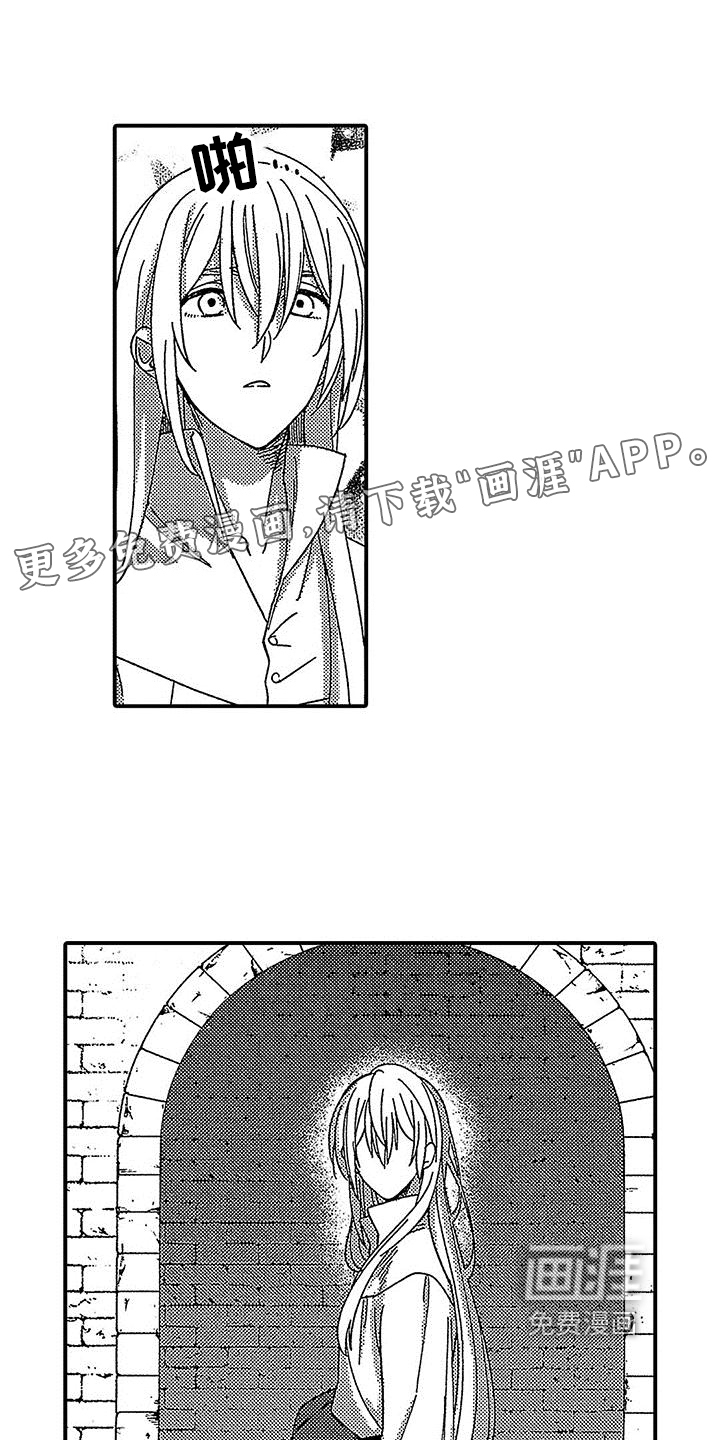 寒冷的怪物第12话图