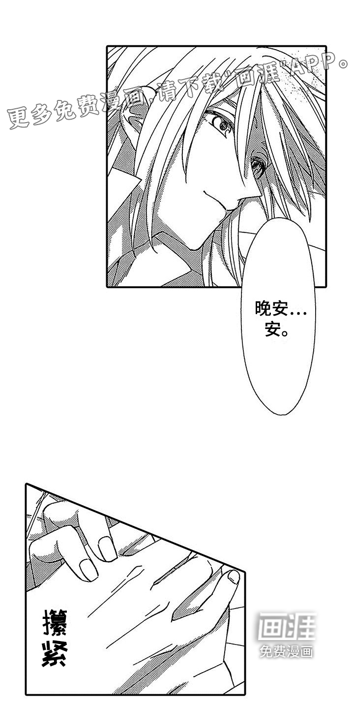 寒冷的怪物第13话图