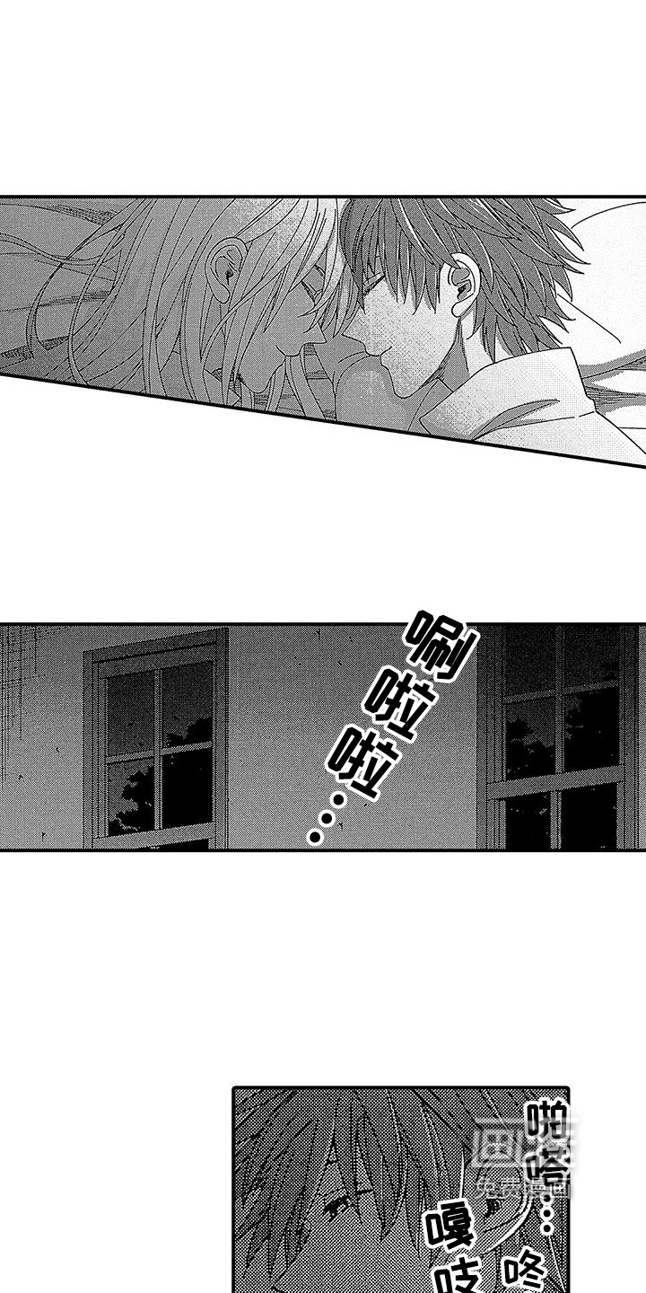 寒冷的怪物第13话图