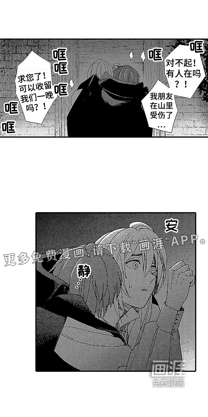 寒冷的怪物第21话图