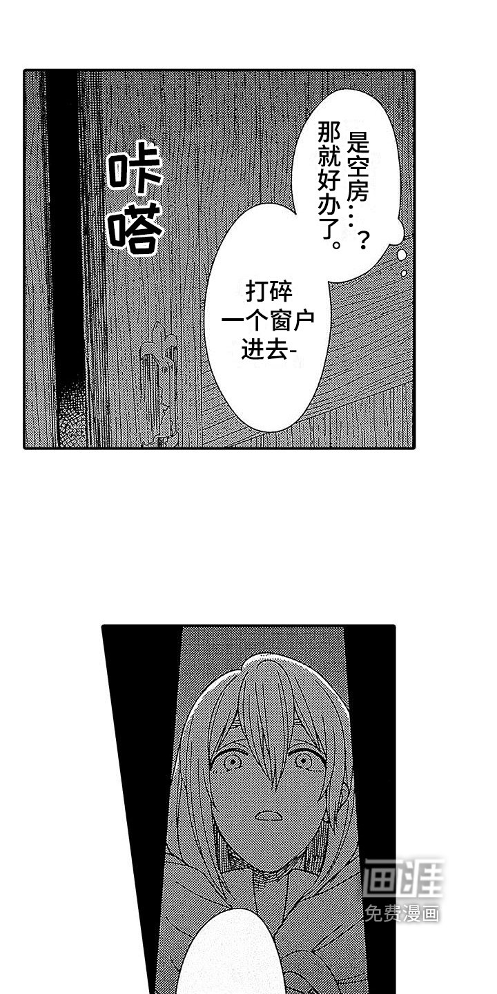 寒冷的怪物第21话图