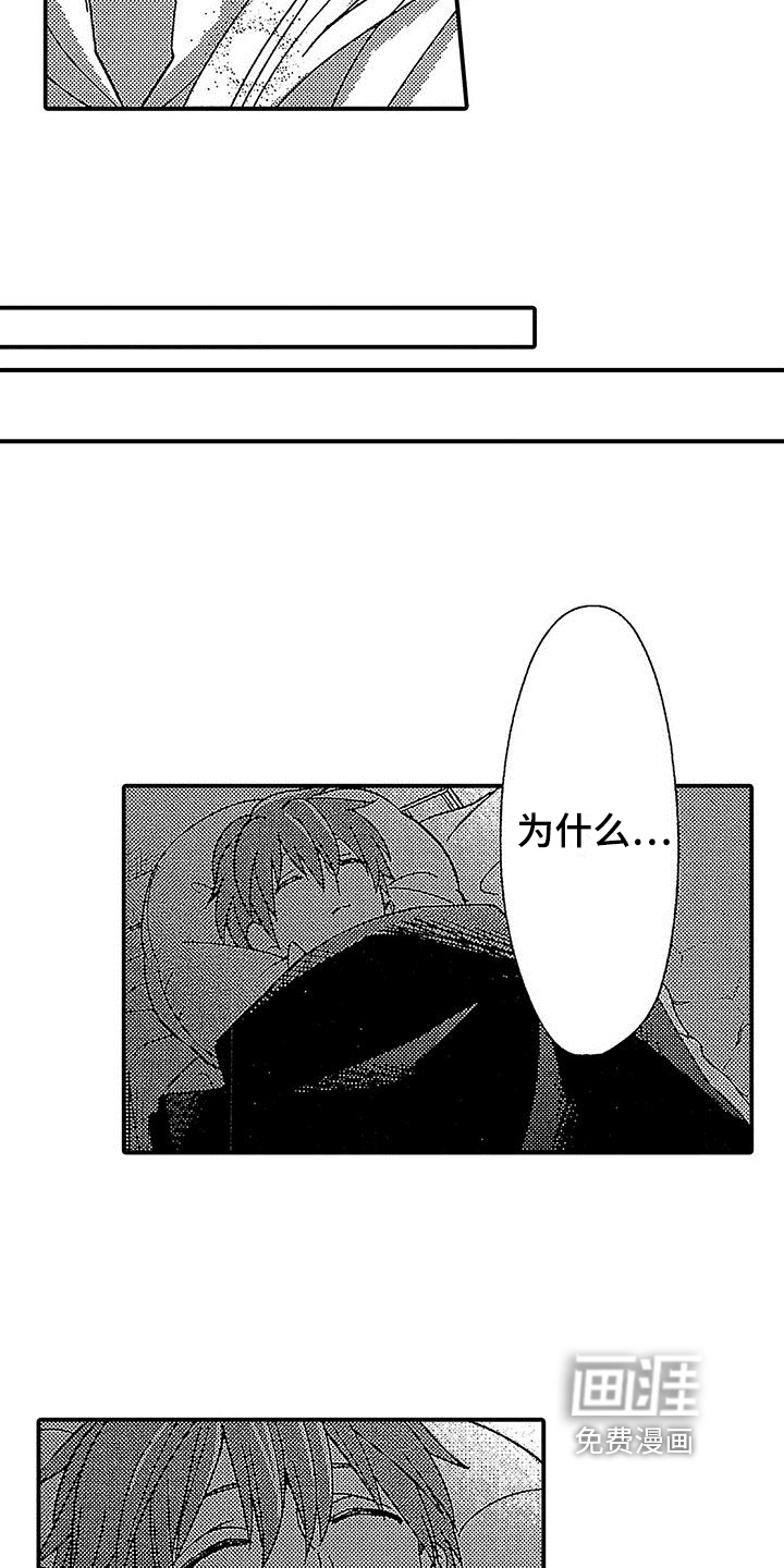 寒冷的怪物第21话图