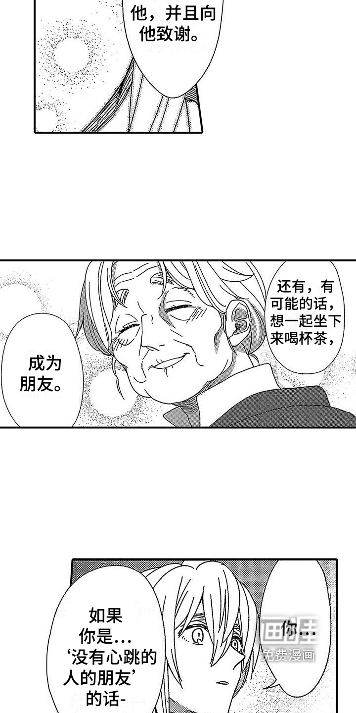 寒冷的怪物第22话图