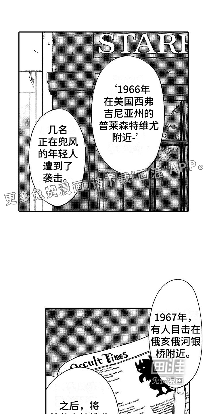 寒冷的怪物第23话图