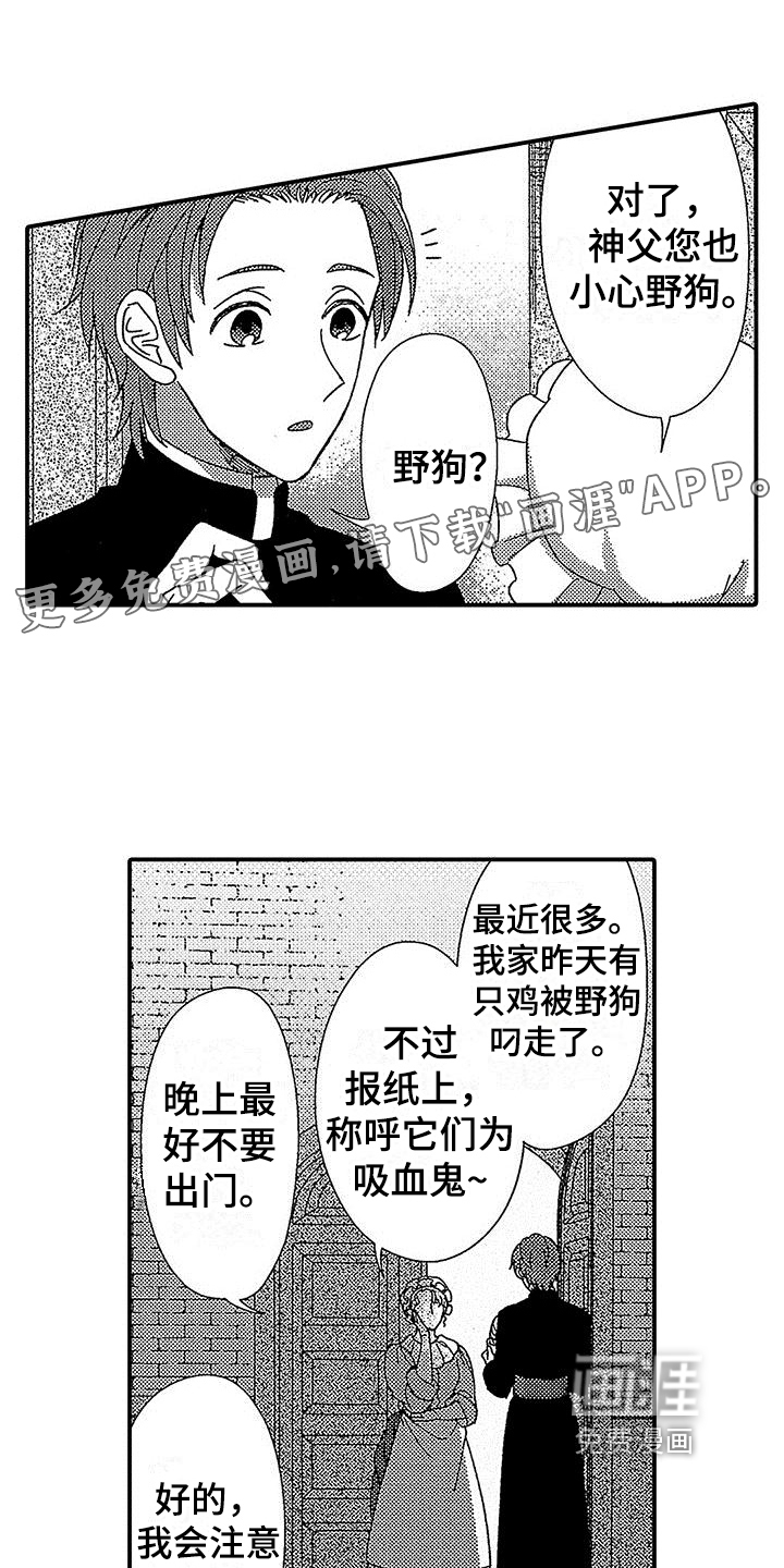 寒冷的怪物第4话图