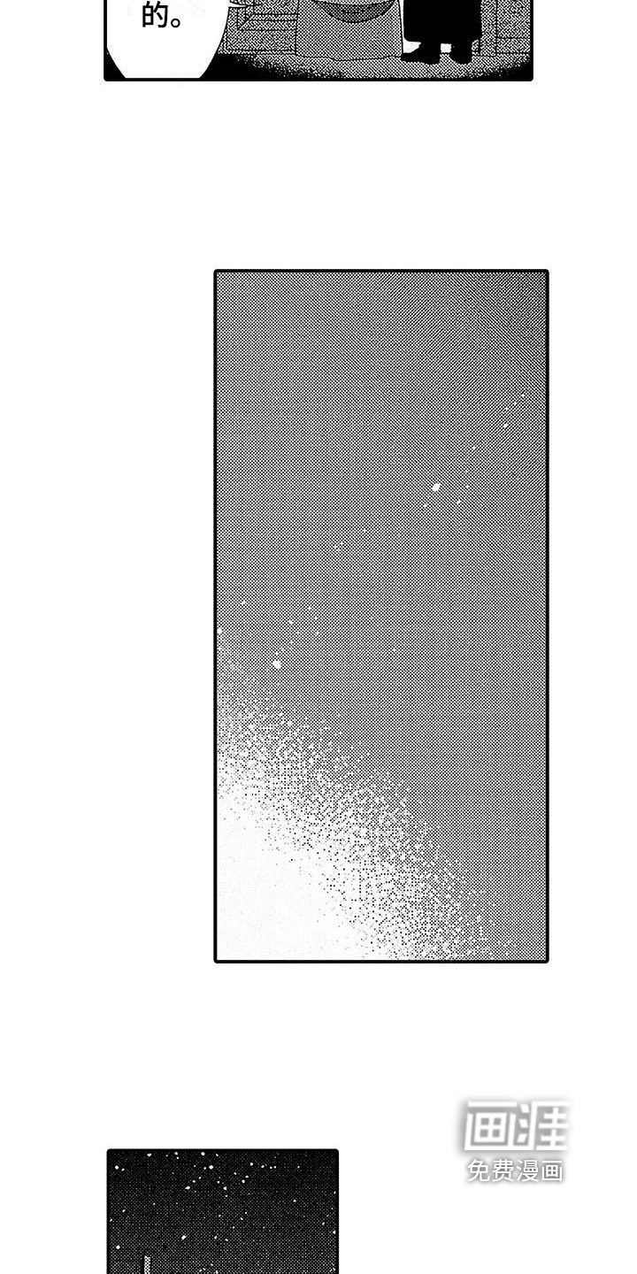 寒冷的怪物第4话图