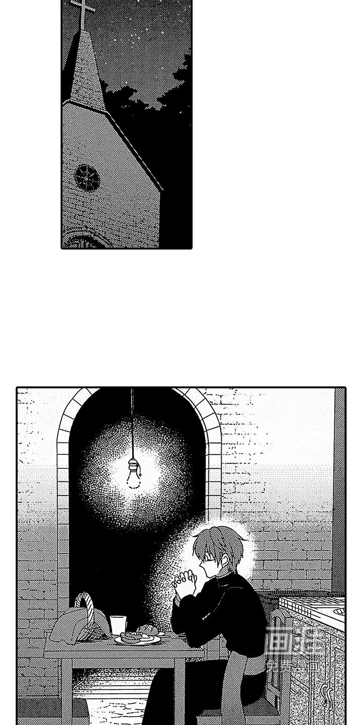 寒冷的怪物第4话图