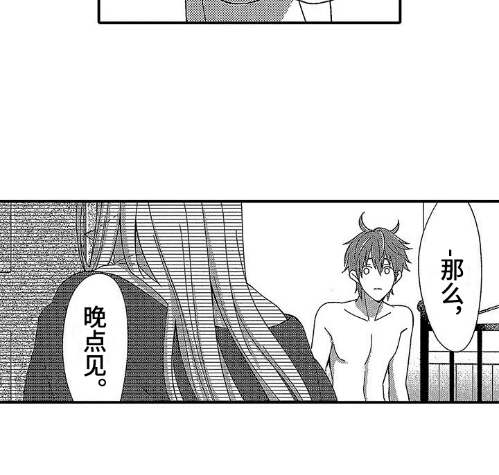 寒冷的怪物第5话图