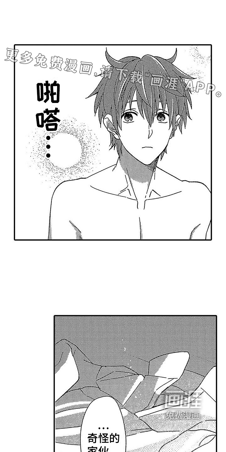 寒冷的怪物第6话图