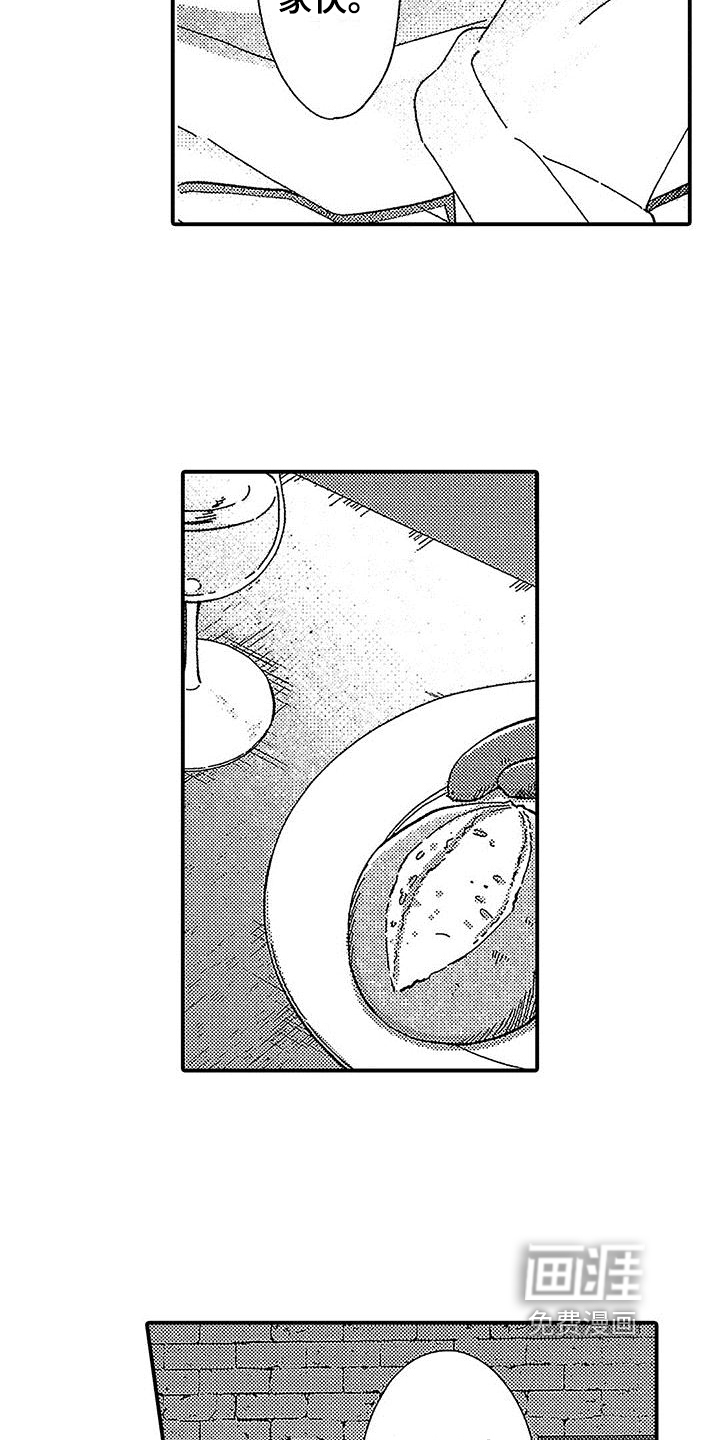 寒冷的怪物第6话图