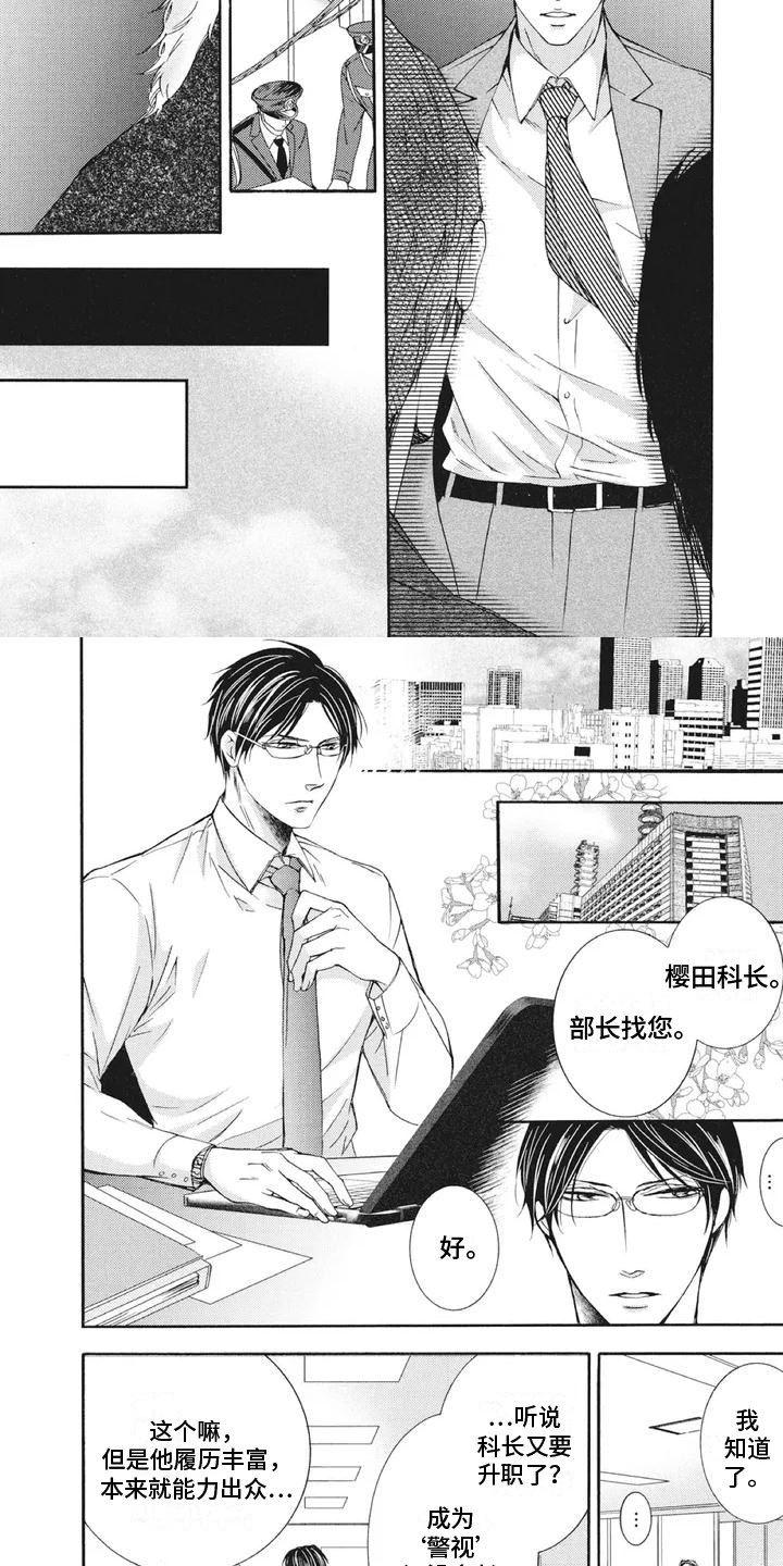 怀抱中歌唱第1话图