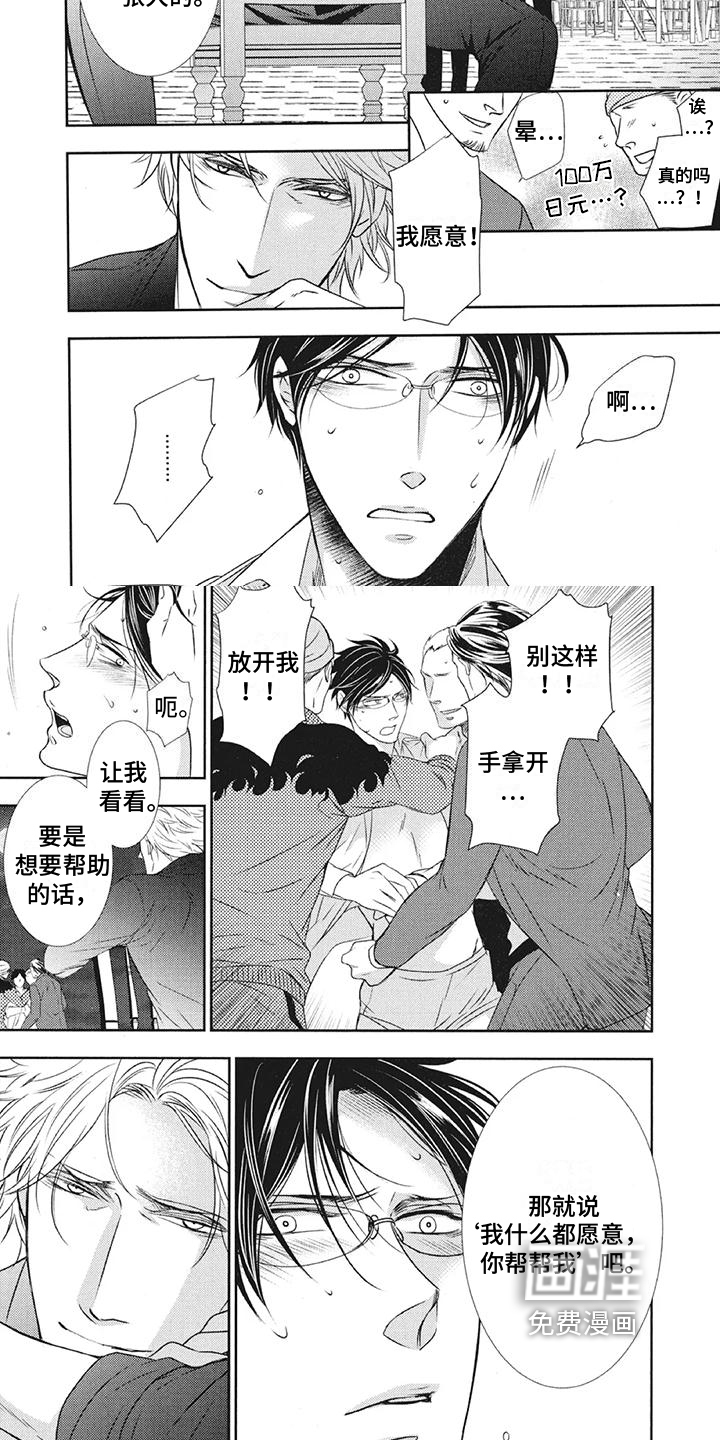 怀抱中歌唱第10话图