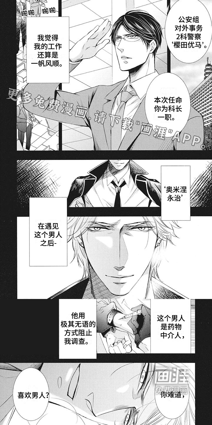 怀抱中歌唱第11话图