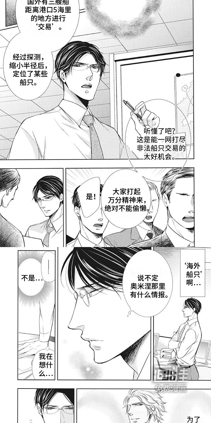 怀抱中歌唱第11话图