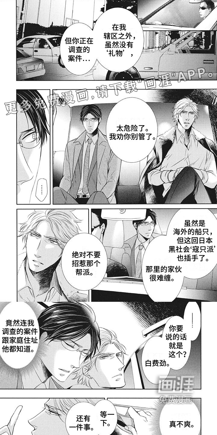 怀抱中歌唱第12话图