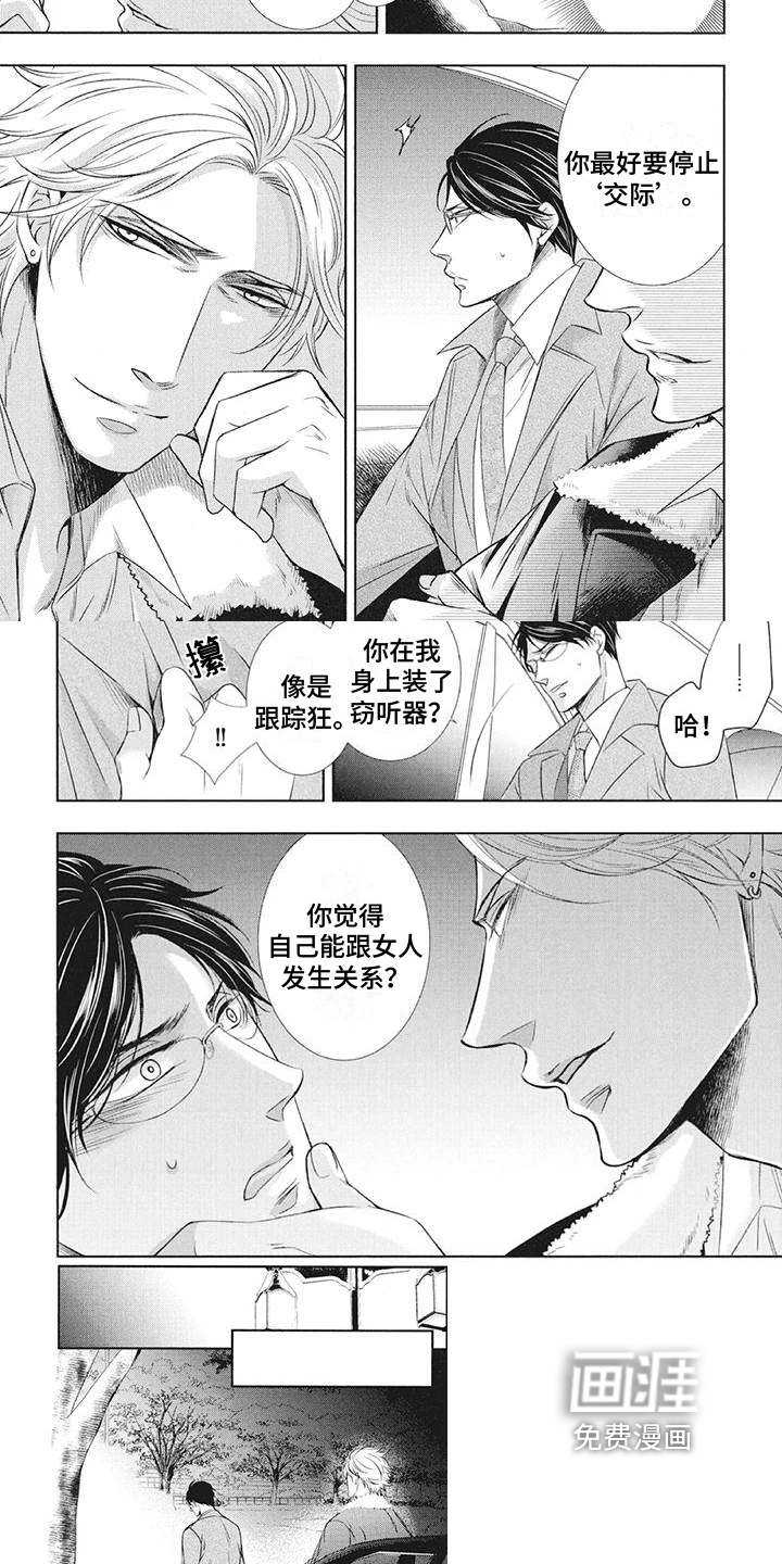 怀抱中歌唱第12话图