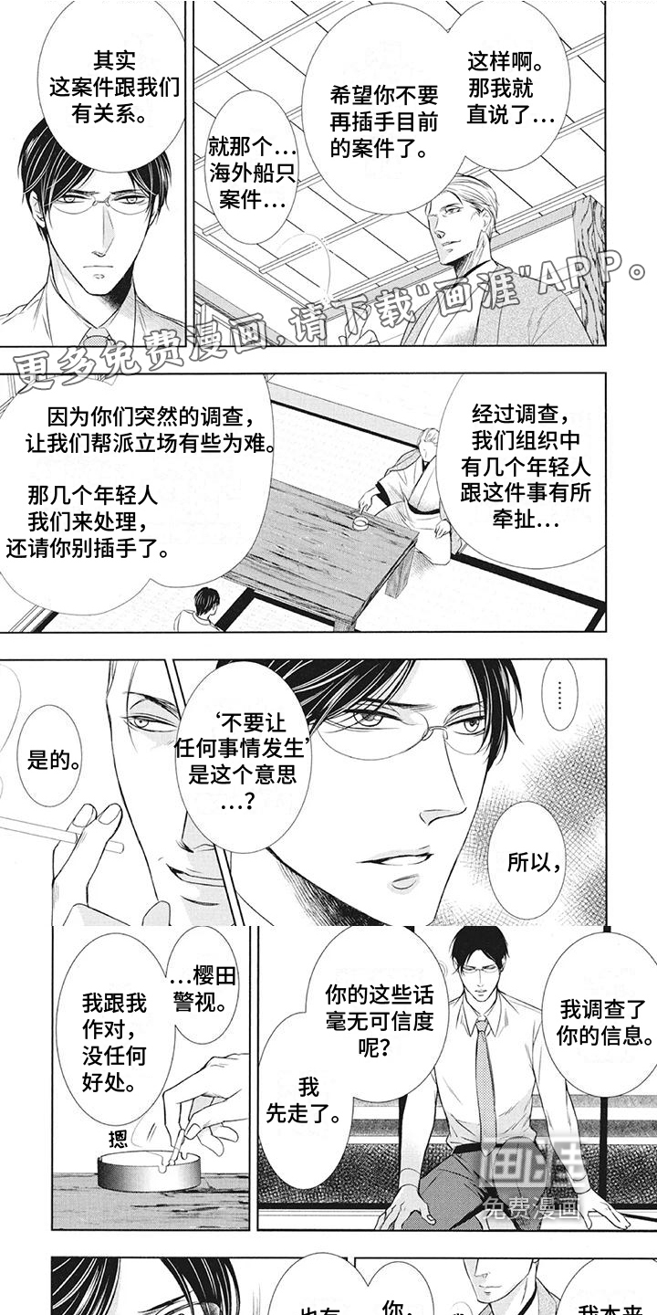 怀抱中歌唱第13话图