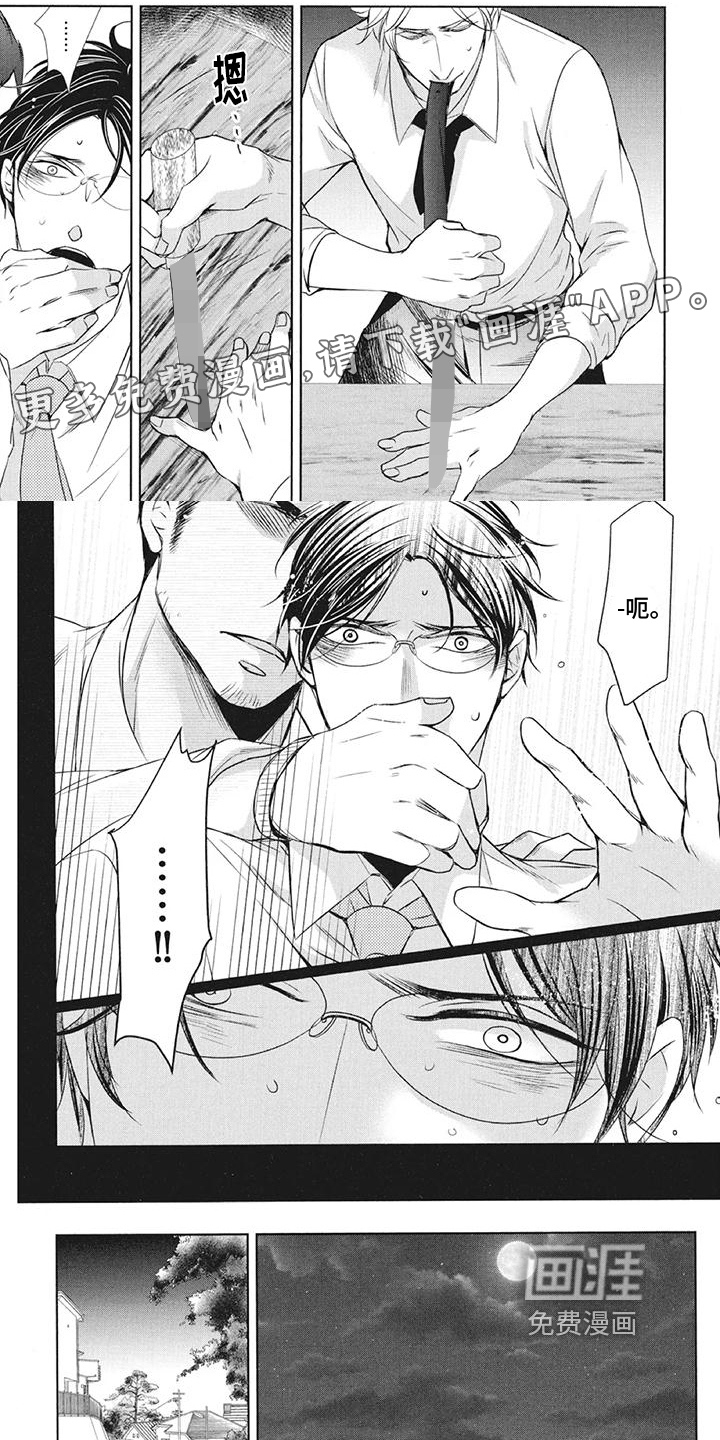 怀抱中歌唱第14话图