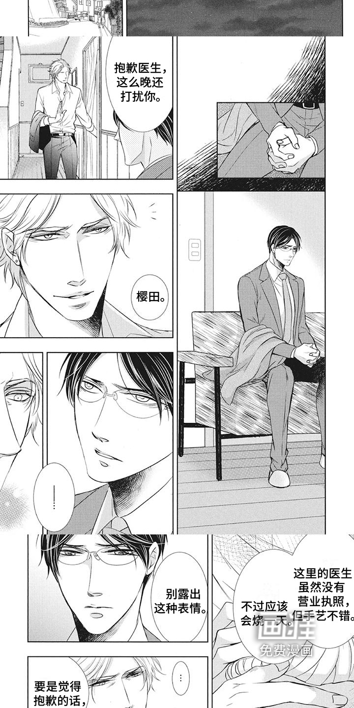 怀抱中歌唱第14话图