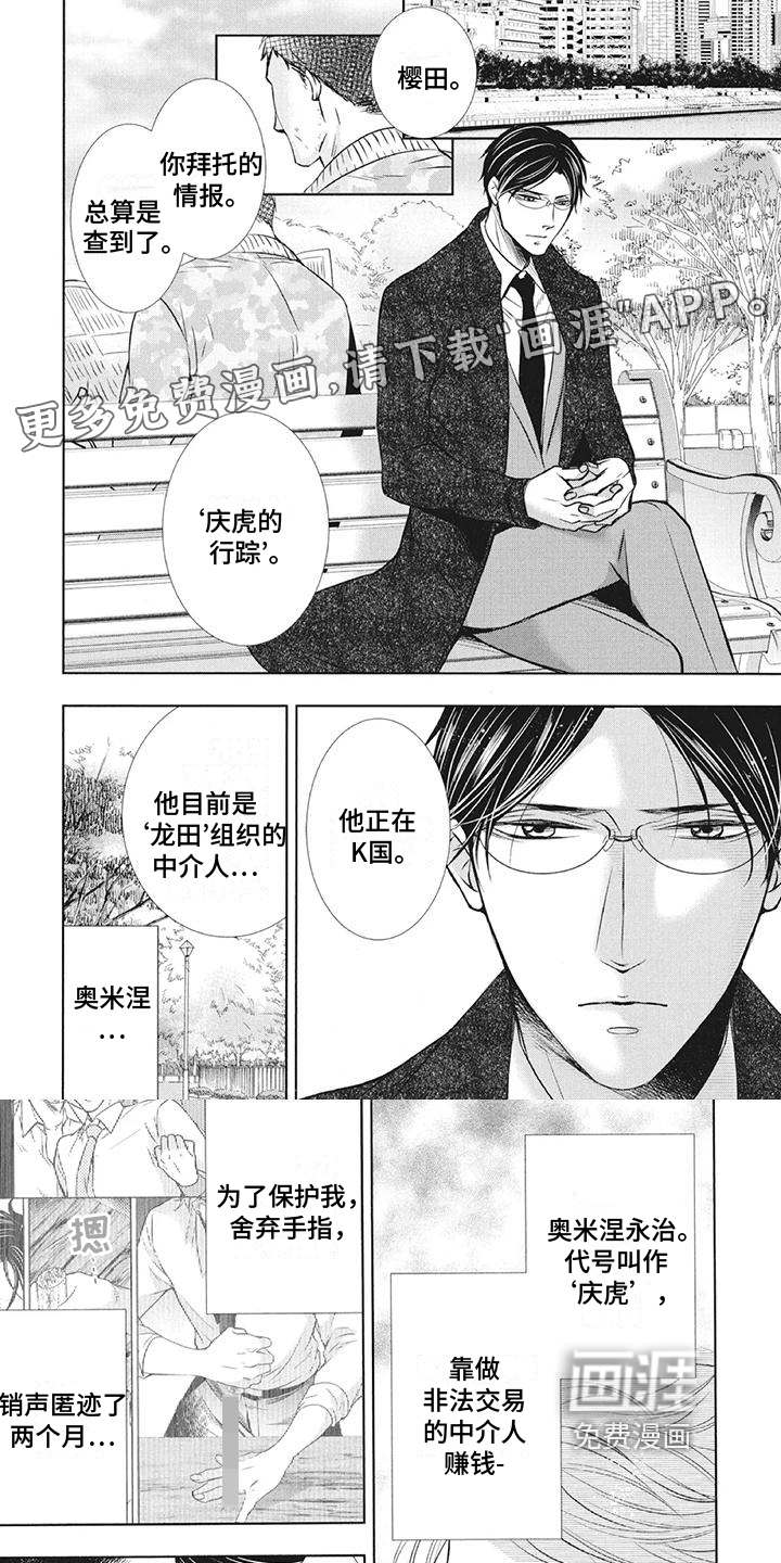 怀抱中歌唱第15话图