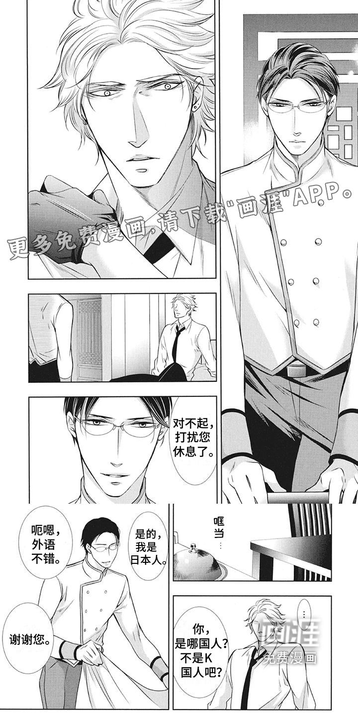 怀抱中歌唱第16话图