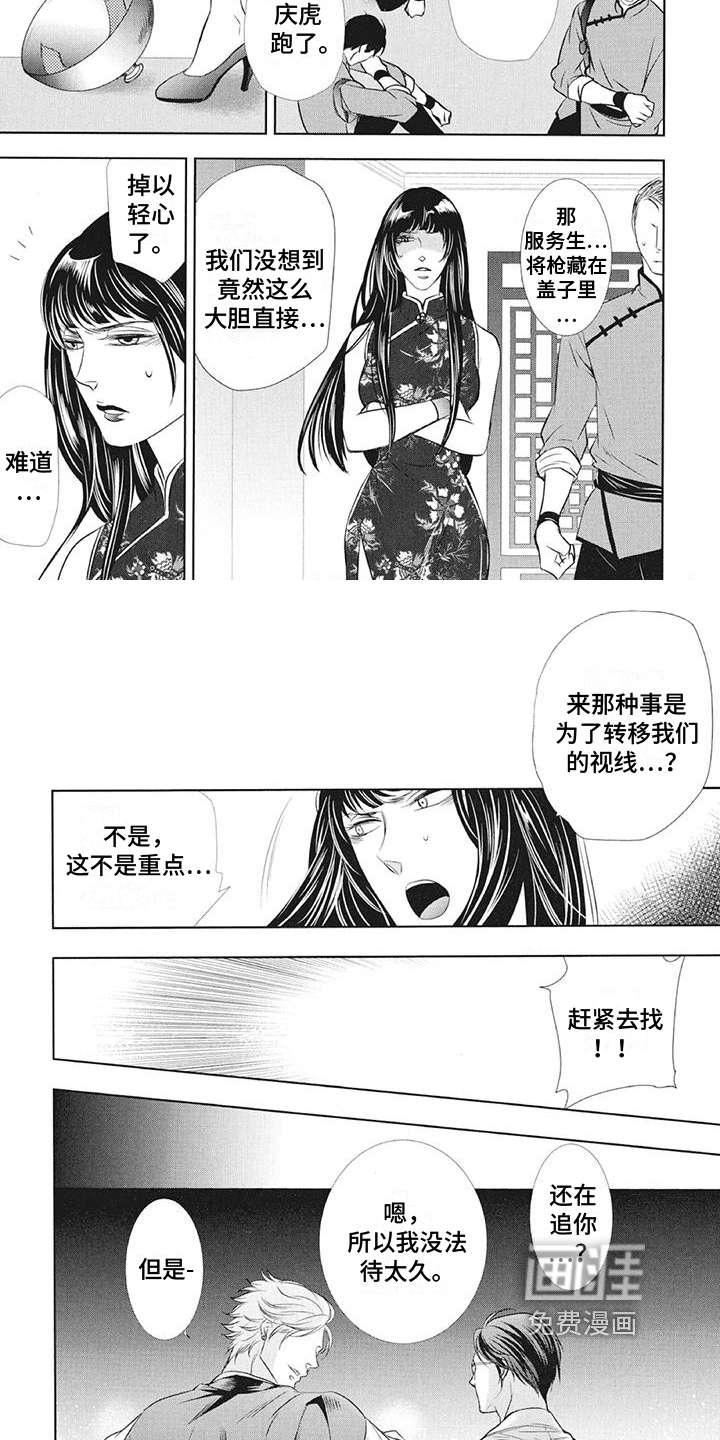 怀抱中歌唱第17话图