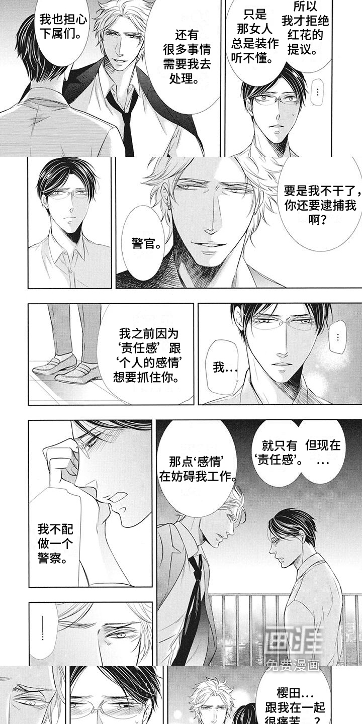 怀抱中歌唱第17话图