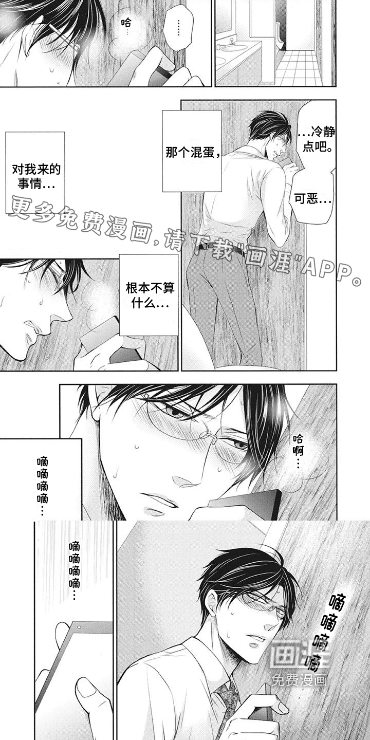 怀抱中歌唱第5话图