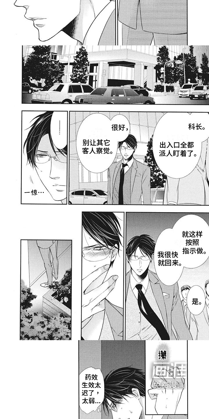 怀抱中歌唱第7话图