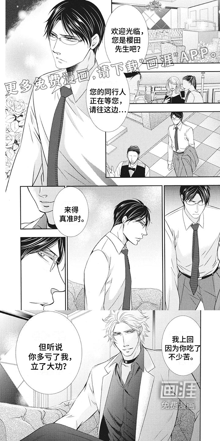 怀抱中歌唱第8话图