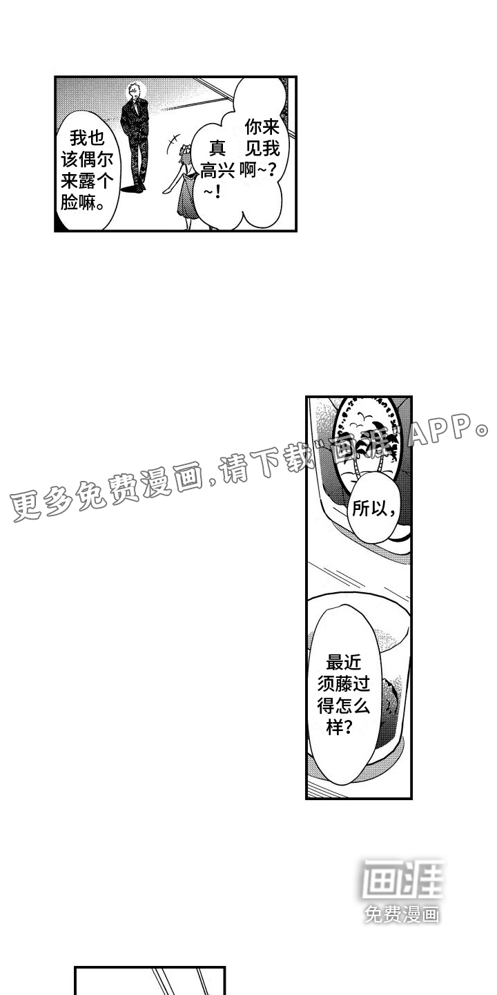 黑帮变作家第10话图