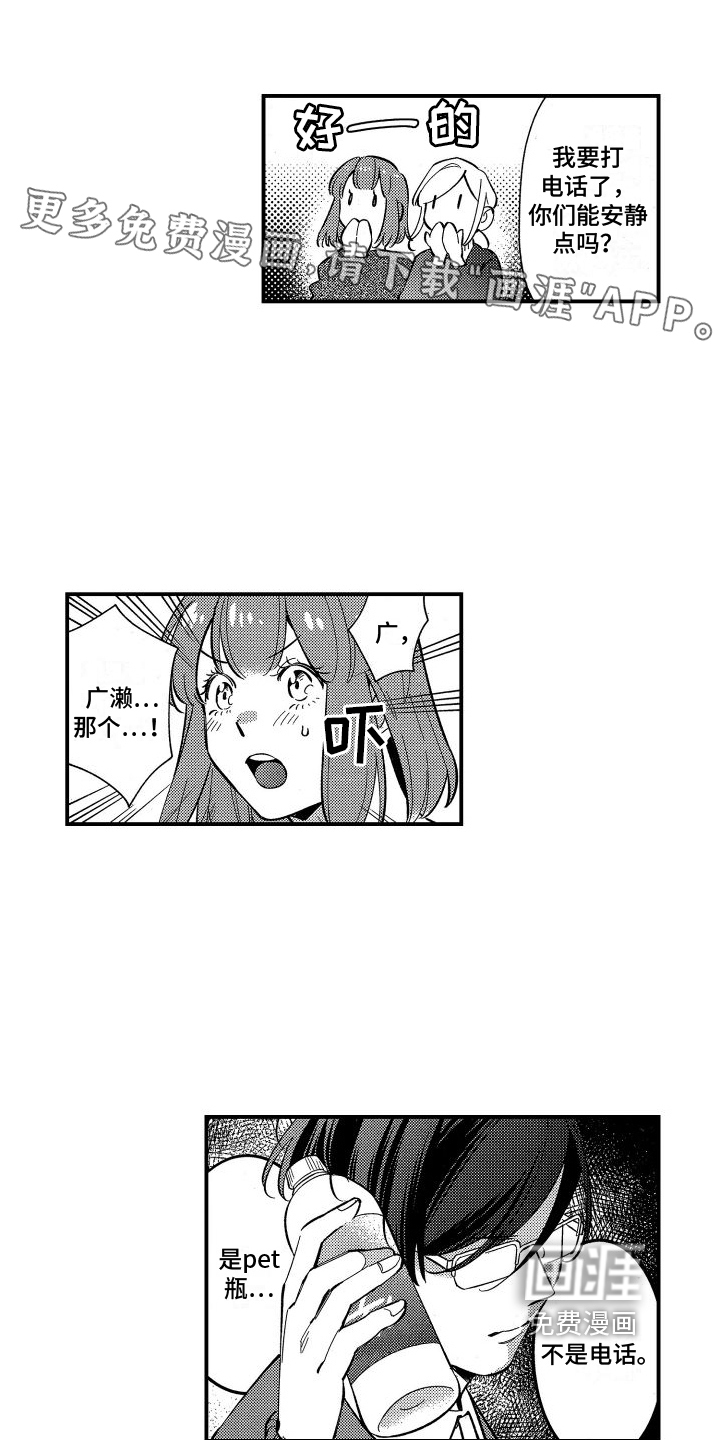 黑帮变作家第12话图