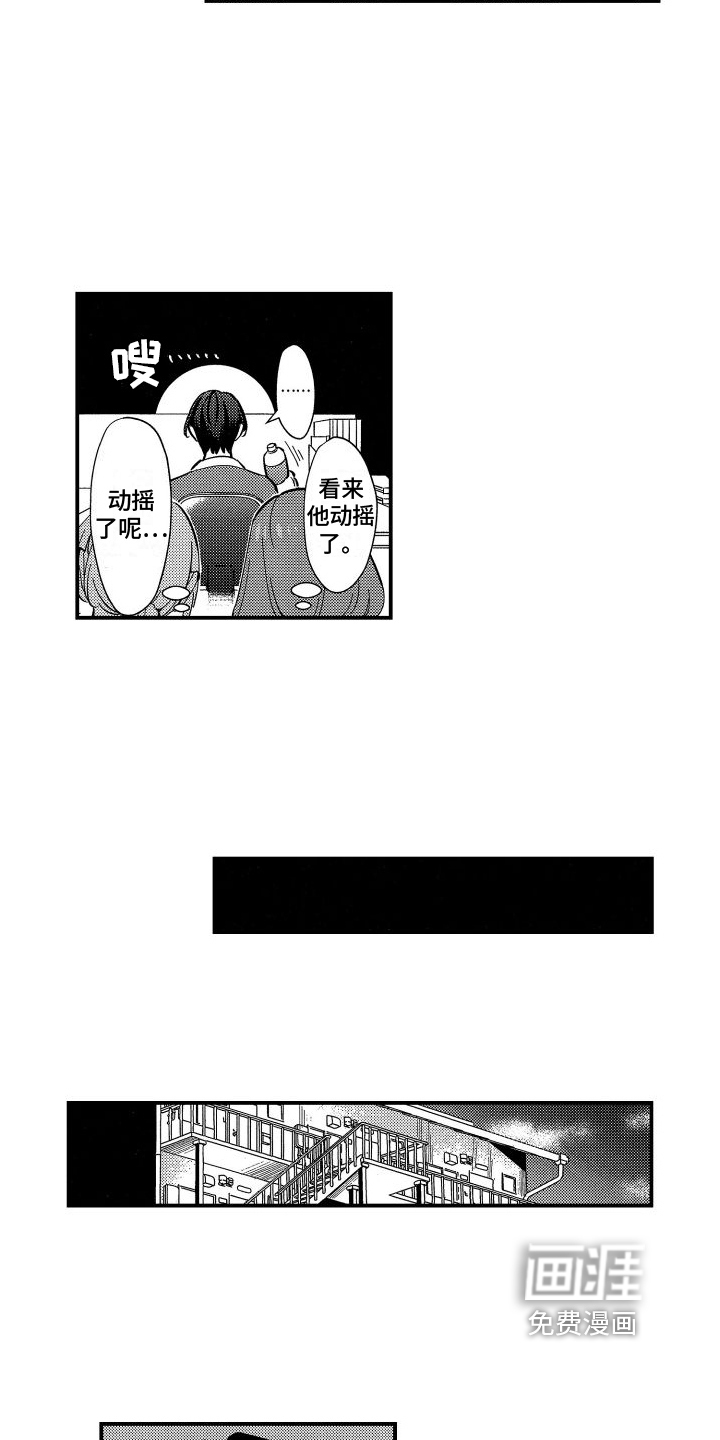 黑帮变作家第12话图