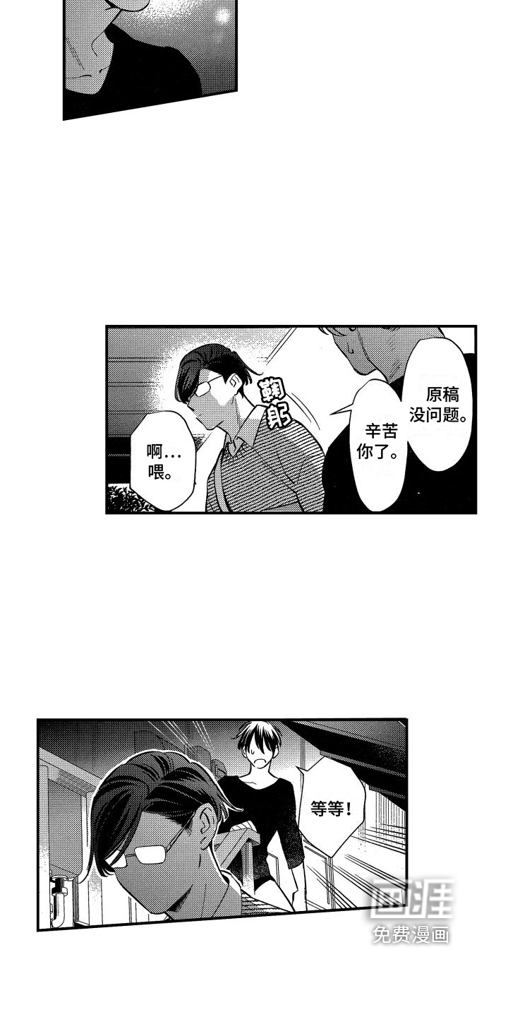 黑帮变作家第14话图