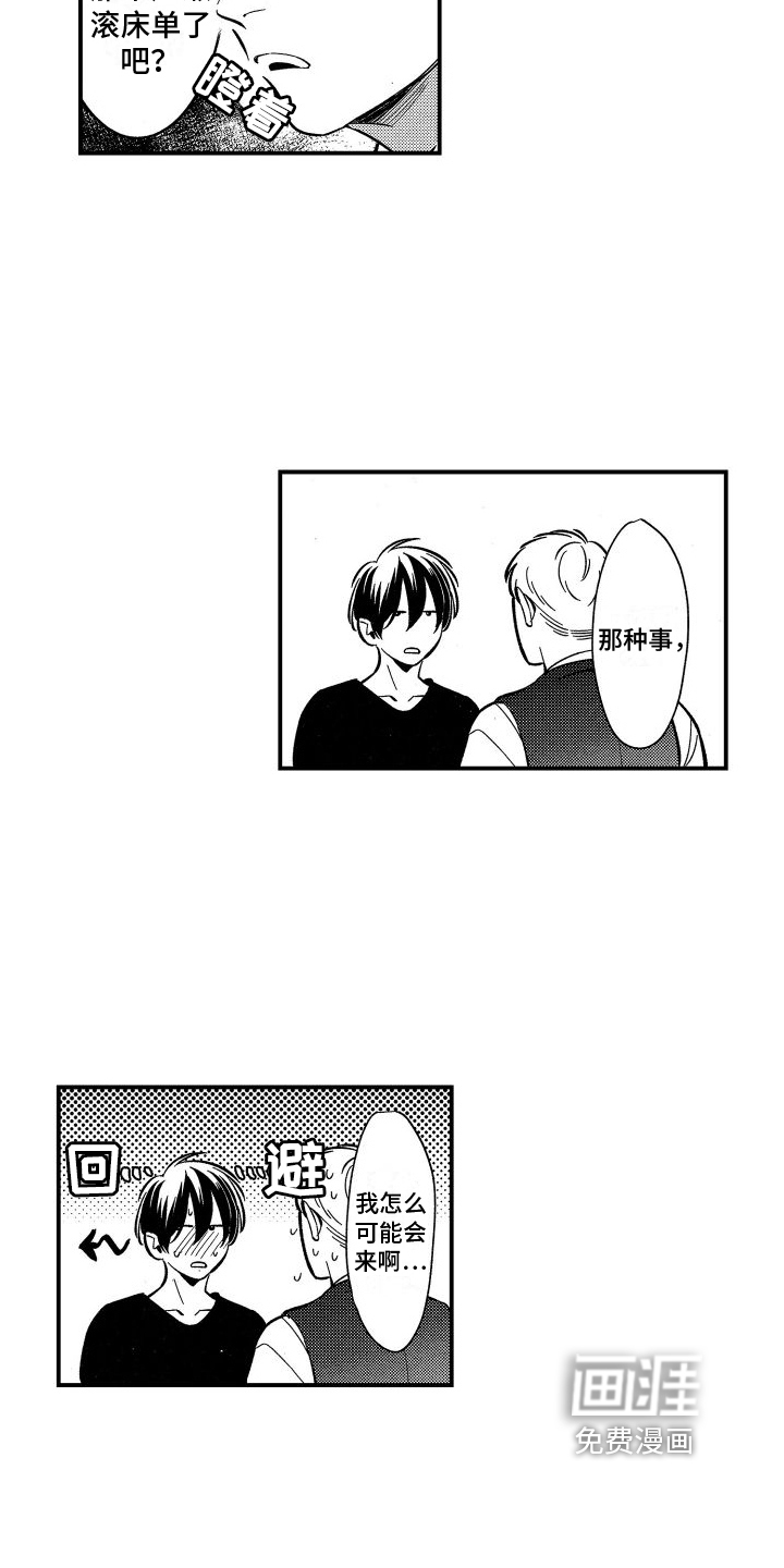 黑帮变作家第15话图