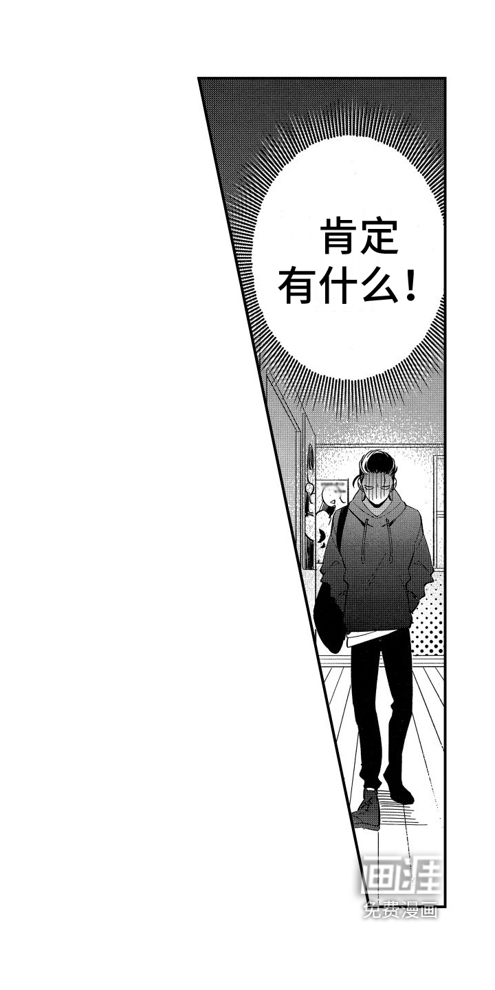 黑帮变作家第15话图