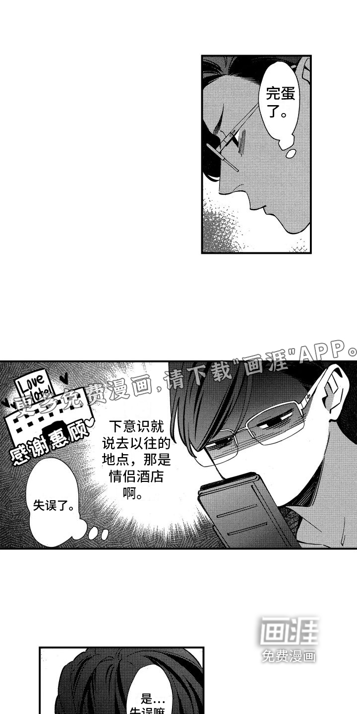 黑帮变作家第17话图