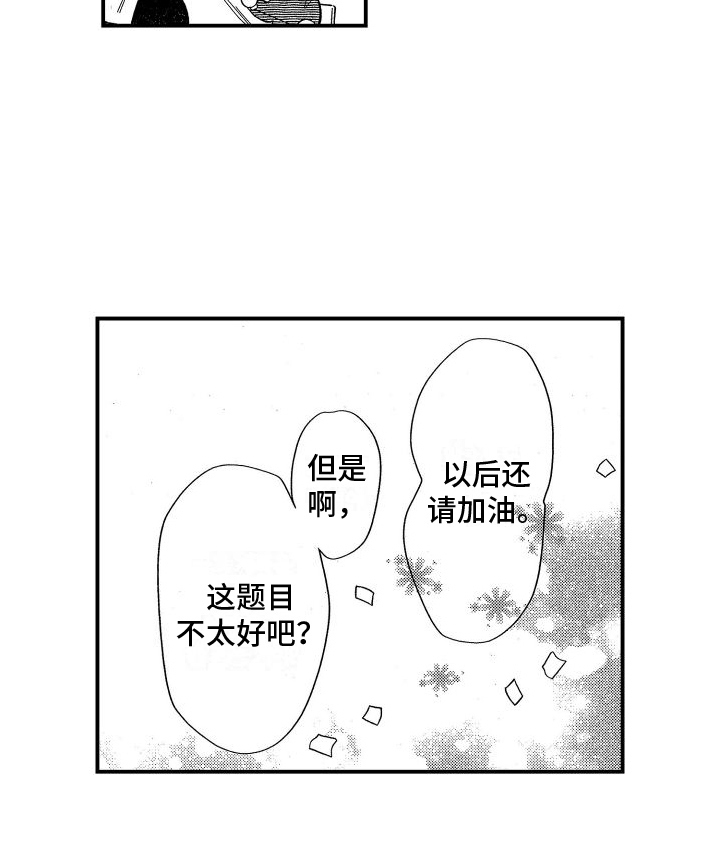 黑帮变作家第19话图
